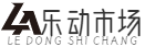 安卓软件下载-手机应用免费下载-乐动市场